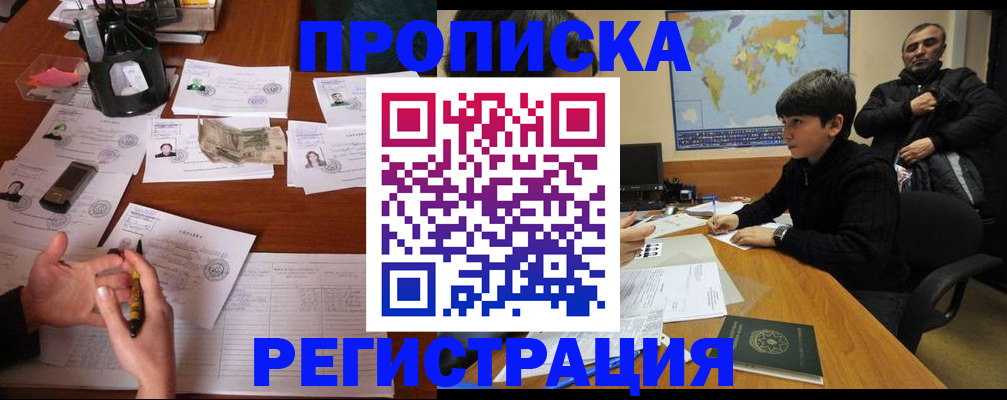 временная регистрация адрес в Лузе