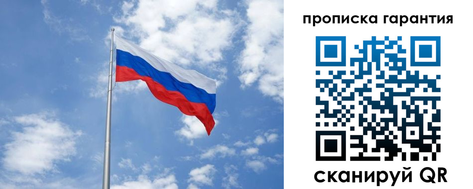 временная регистрация законно в Лузе