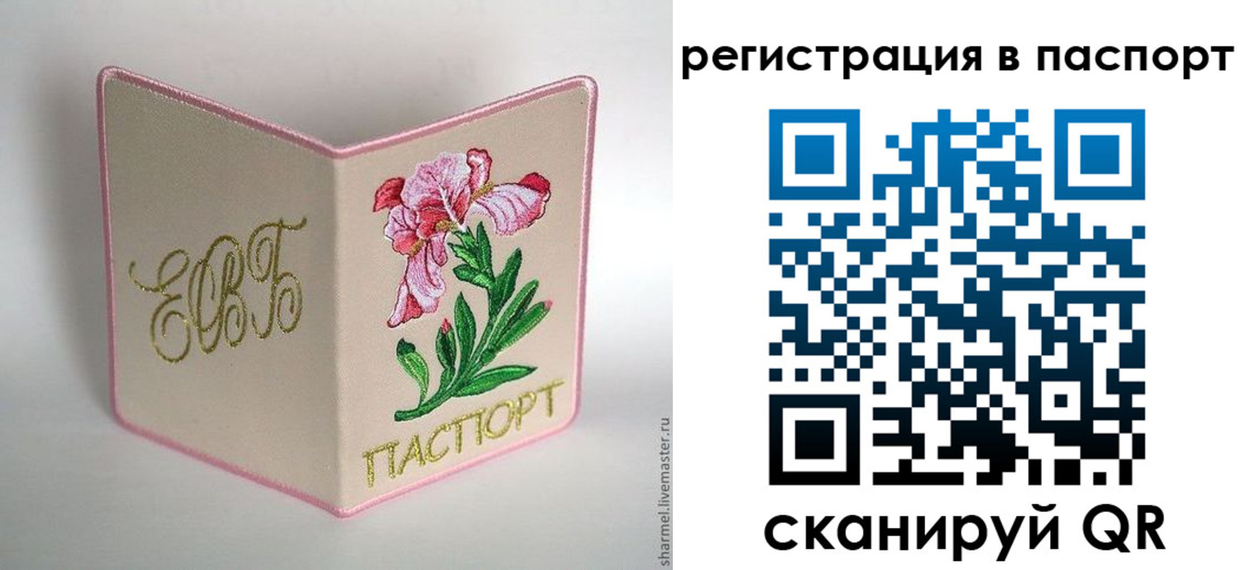 временная регистрация гарантия в Лузе