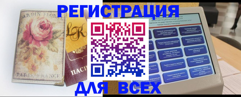 временная регистрация 2025 в Лузе