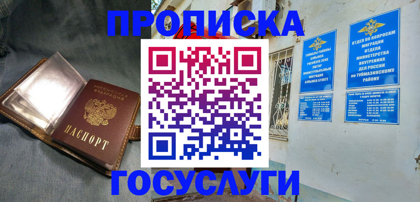 временная регистрация гарантия в Лузе