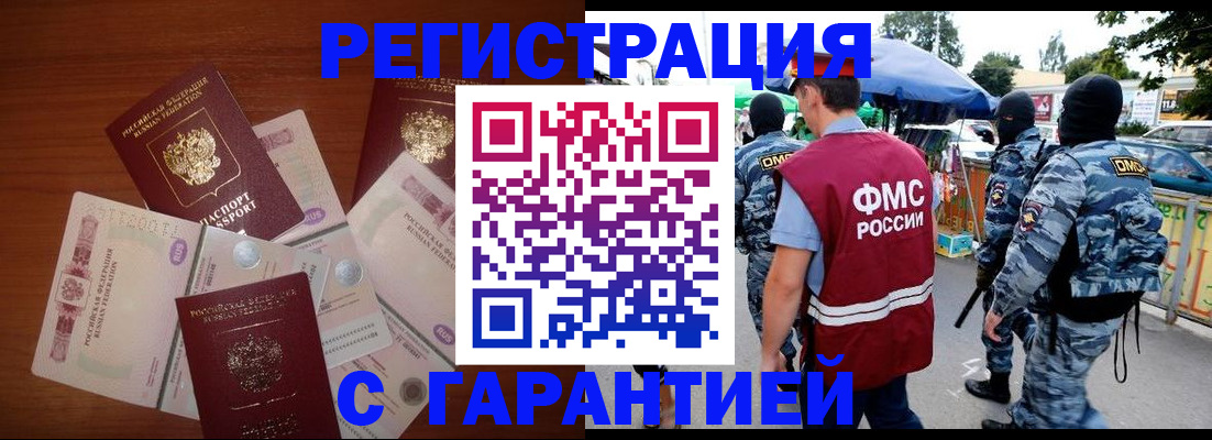 прописка иностранных граждан в Лузе